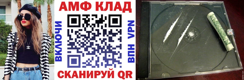 АМФ 98% Багратионовск