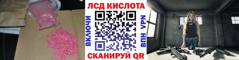 как найти закладки  Багратионовск  LSD-25 экстази ecstasy 