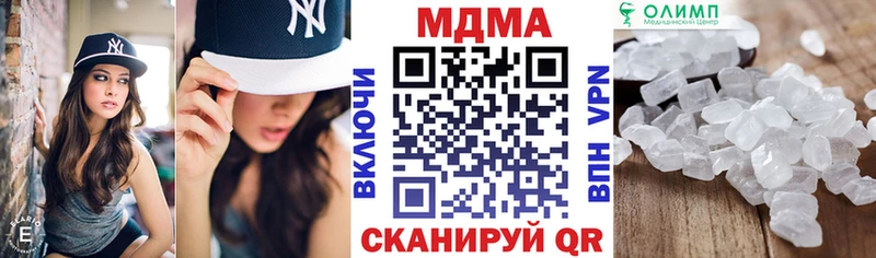 МДМА кристаллы  Багратионовск 
