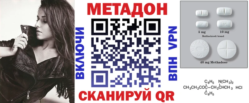Метадон белоснежный  Багратионовск 