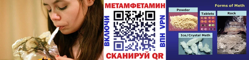 МЕТАМФЕТАМИН Methamphetamine  Багратионовск 